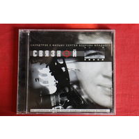 Сборник - Связной: Саундтрэк к Фильму Сергея Бодрова Младшего (2002, CD)