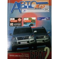Журнал АвтоМир выпуск 12 от 24 июня 2003 года