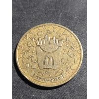 30 лет дружбы макдоналдс ММД ( Пицца )