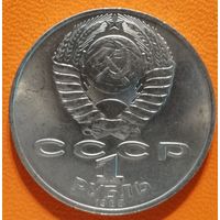 СССР 1 рубль 1988 г., 160 лет со дня рождения Льва Николаевича Толстого, Y# 216