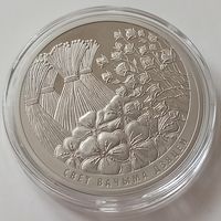 Мир глазами детей, 1 рубль 2019, CuNi