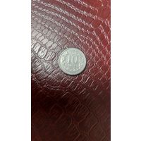 Монета 10 грошей 1992г. Польша. Неплохая!