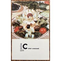 Открытки Блюда белорусской кухни 6 штук