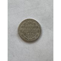 10 копеек 1902