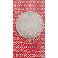 Венгрия 1 крона 1915