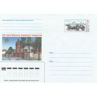 Беларусь 2001 ХМК с ОМ 125 лет Минскому пожарному обществу (к5)