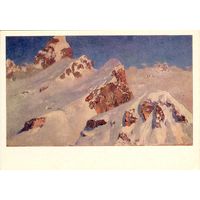 Открытка СССР. И.И. Левитан. Альпы. Вечные снега.