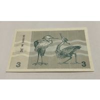 3 талона 1991 с рубля