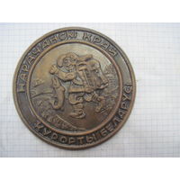 Настольная медаль-плакетка Нарачанскi край.