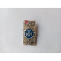 ЗНАК ВСЕСОЮЗНАЯ УДАРНАЯ НИЖНЕВАРТОВСК ТОМСК КУЗБАСС