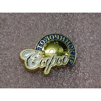 Толочинские сыры