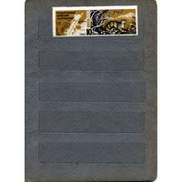 СССР, 1967 ,  ЗАПОВЕДНИК** КЕДРОВАЯ ПАД,Ьсерия , чистая, 1м