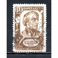 В. Белинский СССР 1948 год 1 марка