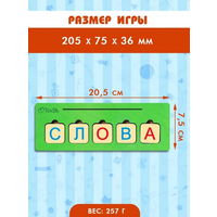 Игра Слова, деревянный сундучок (березовая фанера),новая