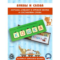 Игра Слова, деревянный сундучок (березовая фанера),новая