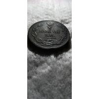 2 копейки 1811 Е.М. Н.М