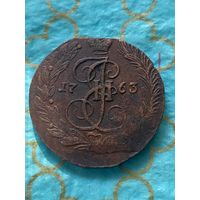 5 копеек 1763 ем.    .280