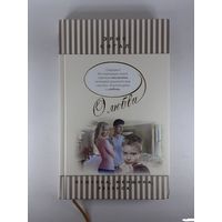 Мужчина, женщина, ребенок