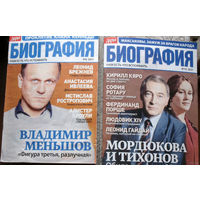 Журнал Дарья БИОГРАФИЯ номера 1,3,4,5,7,9,10,13 2020 номера 4,8,10 2021 номер 8,11 2022 номер 2 2023 спецвыпуск 2023 номера 3,6 2024