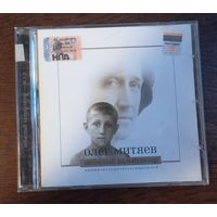 Олег Митяев – Небесный Калькулятор Или Ж.З.Л.