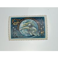 Распродажа коллекции с рубля ! Марки СССР . Космос .