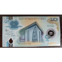 Папуа Новая Гвинея - 10 кина 2020г P-52a полимер UNC