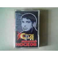 Аудио кассета.