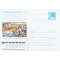 Беларусь 2002 ХМК Народный праздник Купалле (к1)