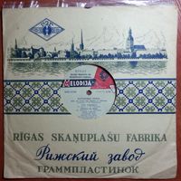 10" Валентина Левко – Русские песни и романсы (1963)