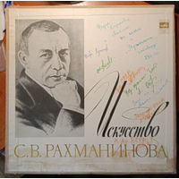 Искусство Рахманинова - играет автор.. Три пластинки в коробке. Автографы.