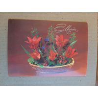 Чистая Открытка 8 Марта Круцко 1982 г.