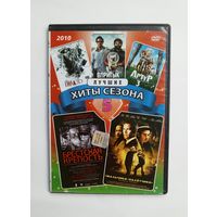 DVD-диск с фильмами