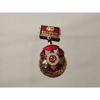 Великая Победа 40 лет