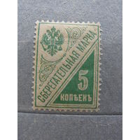 Продажа коллекции с 1 рубля! Непочтовые эмиссии.