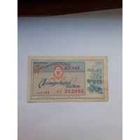 2 Автомотолотерея ДОСААФ 1968