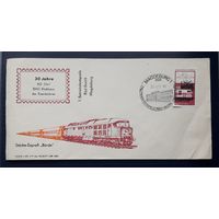 ГДР 1977 КПД 30 лет жд экспрессу.СГ.