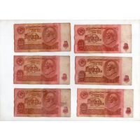 10 рублей СССР. 6 штук. (71)