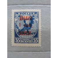 Продажа коллекции с 1 рубля! Почтовые марки СССР 1924г.