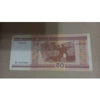 50 рублей 2000 серия Пч