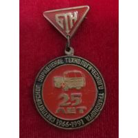 25 лет Светлогорскому управлению технологического транспорта ПО "Белоруснефть" Возможен обмен