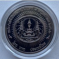 Таиланд 20 бат 2019 г. Коронация Рамы X