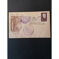 Польша 1960 КПД посвященный 1150-летию города Чешин с маркой из серии "Большие ученые" (спецгашение 1150-летию Чешина и 100 лет почтовой марки Польши с печатью Чешина) марка Мi.1135