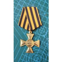 Крест "За труды и храбрость" Взятие Прейш-ейлау. 1807г. ж/м. Копия