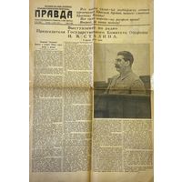 Газета Правда 3 июля 1941 года с речью Сталина