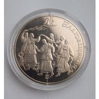 5 гривень 2008 г (Обрядовые праздники Украины-Благовещение)
