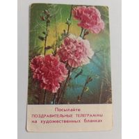 Календарик