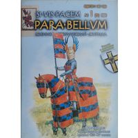 Военно-исторический журнал PARA BELLUM 1 (21) 2004