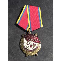 Медаль 90 лет Советских Вооружённых Сил За нашу Советскую Родину КПРФ