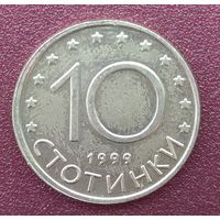 Болгария. 10 стотинки.1999 год