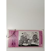 Болгария 1970 Царь Иван Александр (правил 1331–1371) и батальная сцена
